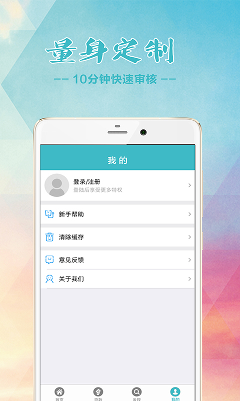 融e借app下载官网  v1.0.0图4