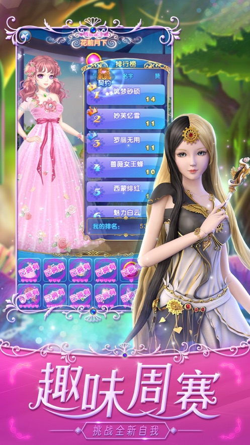 叶罗丽精灵梦魔法公主换装游戏破解版无限金币钻石版  v4.2.3图2