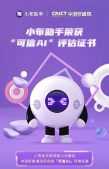 小布助手官网下载安装app  v5.19.4图3