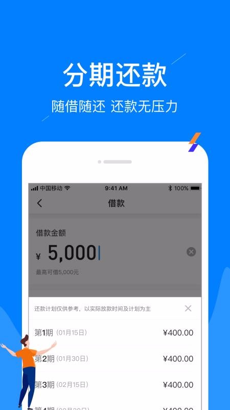 凤凰贷免费版app  v1.5.8图3