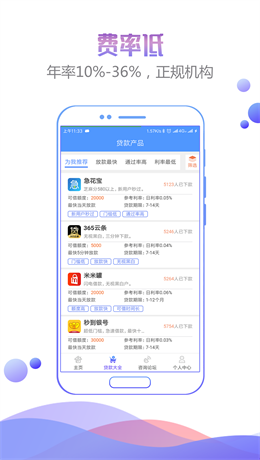 人品之家安卓版官网  v1.0图3