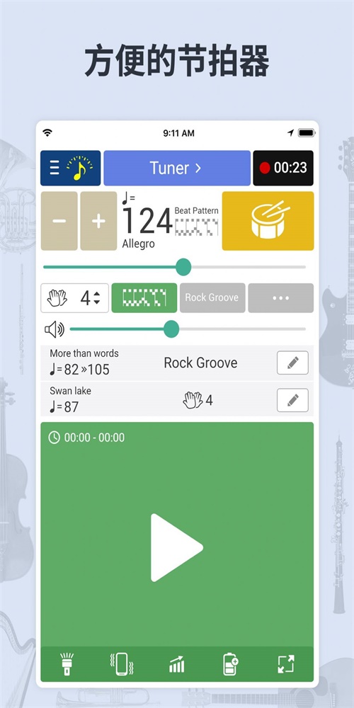 调音器节拍器免费下载安装2023版苹果12手机  v6.22图3