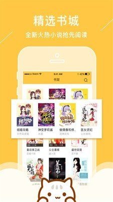 青花鱼小说app官网下载安装苹果版免费观看  v1.0.0图1