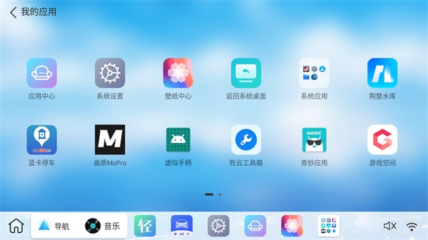 布丁ui车载桌面版本  v1.0.1图2