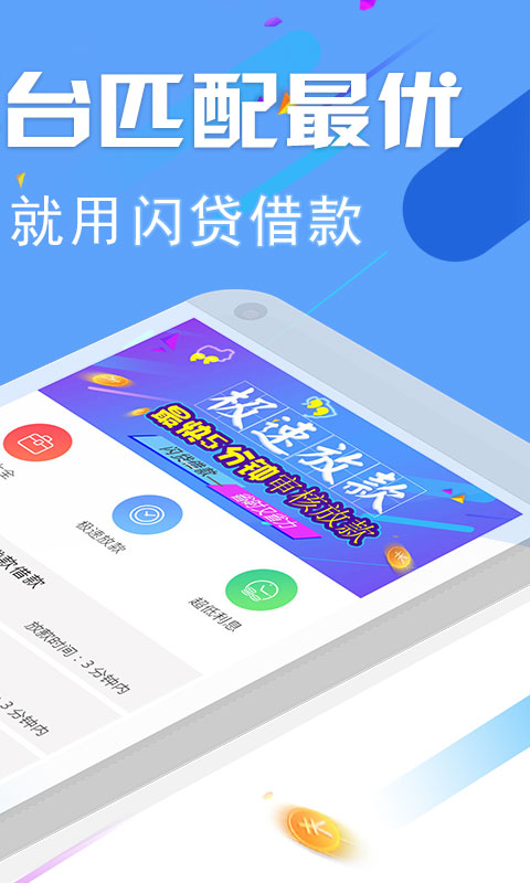 牛牛贷款app  v1.0图2