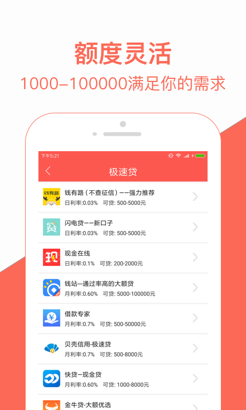 喜宝贷款免费版  v1.0图3