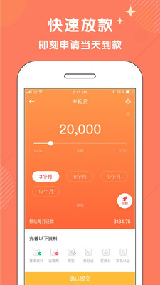 米仓信息科技  v1.1.3图3