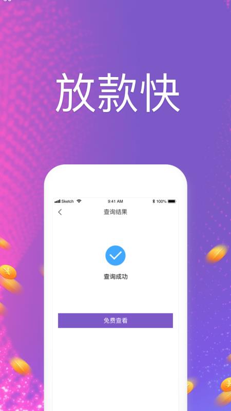 速达id贷最新版  v1.0图3