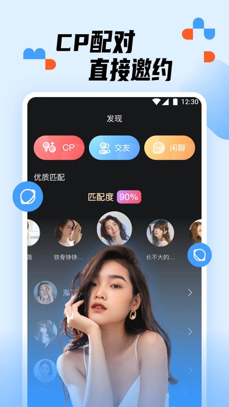 蜜糖交友免费版下载安装最新版本  v1.0.0图1