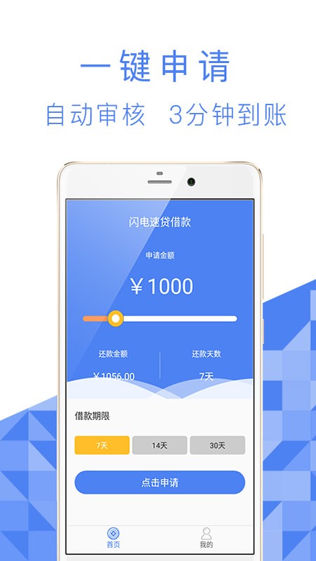 爱心借贷手机版下载安装  v1.2.5图2