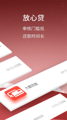 玫瑰花贷款app  v1.0图3