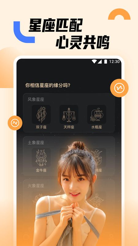 蜜糖交友免费版下载安装最新版本  v1.0.0图2