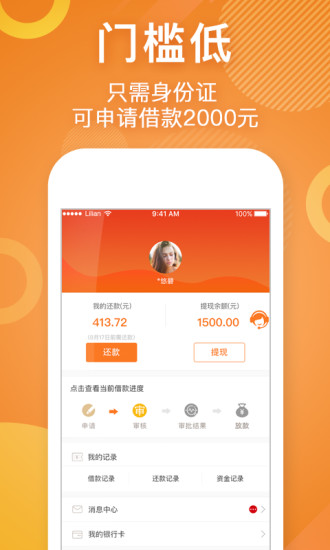 零用贷app官方下载最新版本  vv3.6.2图1