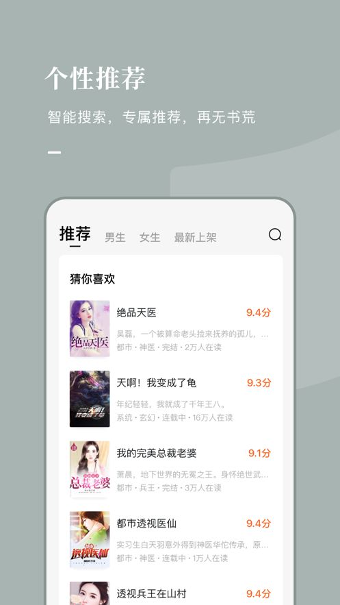 好记小说手机版免费阅读全文无弹窗下载安装最新版  v1.0.1图1