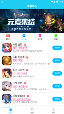 多游手游平台app下载官网苹果版  v1.0图2