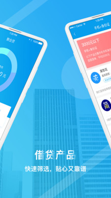 聚合贷款平台  v1.0图2