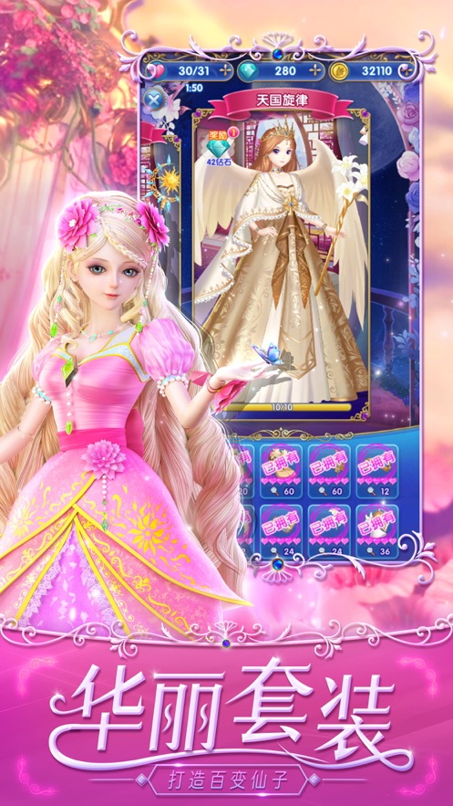 叶罗丽精灵梦魔法公主换装游戏破解版无限金币钻石版  v4.2.3图1