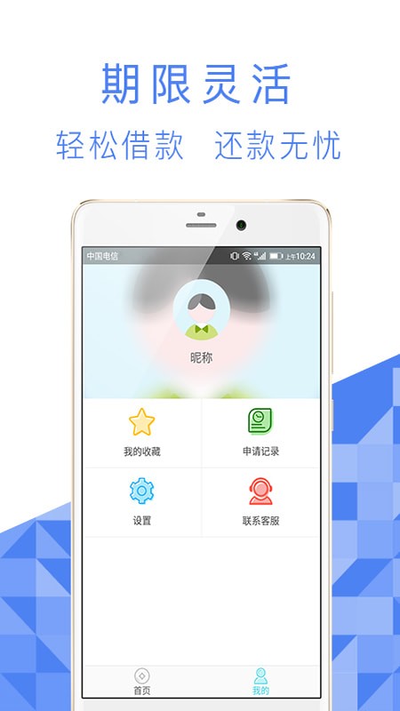 爱心借贷手机版下载安装  v1.2.5图3