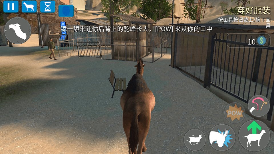 模拟山羊下载手机版中文