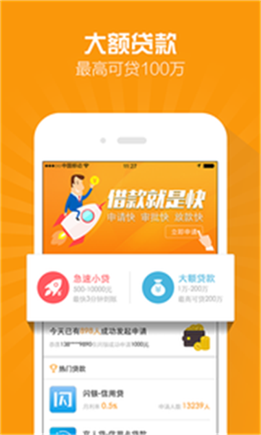 优质借款app  v1.0图1