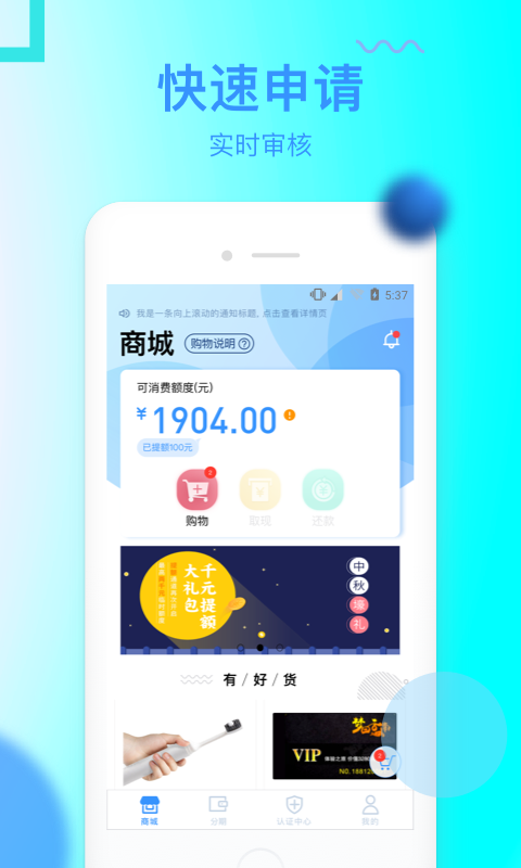 信而富app最新版本下载  v5.3.5图4