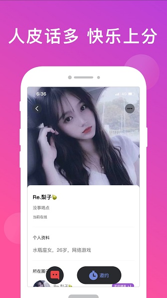 无双队友手机版  v1.0.1.6图2