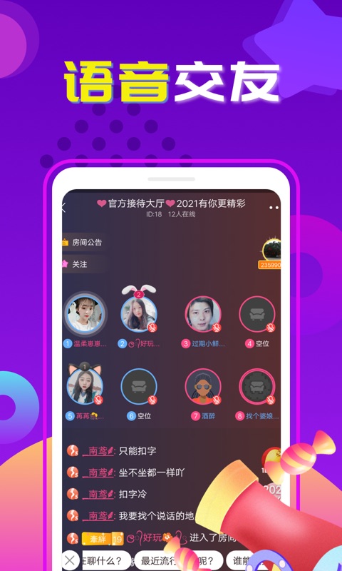 交友吧免费版下载安装  v1.0图2