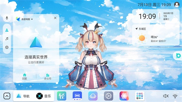 布丁ui车载桌面版本  v1.0.1图3