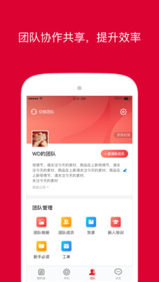 微店店长版  v9.2.90图2