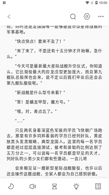 东南小说最新版免费阅读无弹窗全文  v1.4.07图1