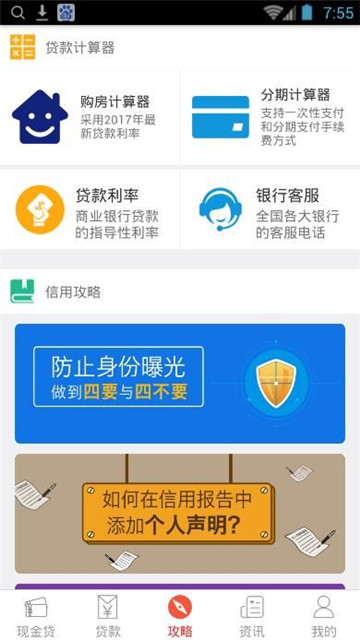 省呗借钱app  v1.0图3