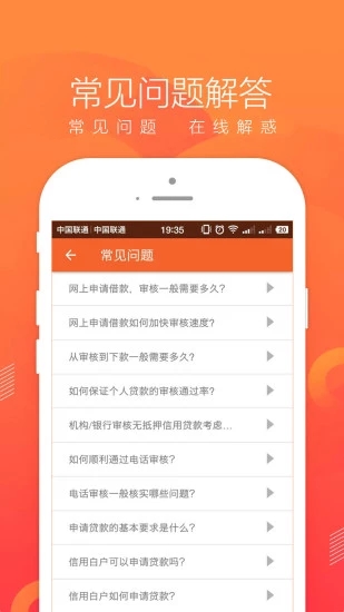 即刻管家贷款app下载官网  v1.0图1