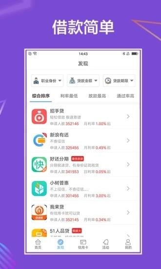 吉利袋app  v1.0图3