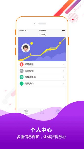 花呗分期app  v1.0.6图2