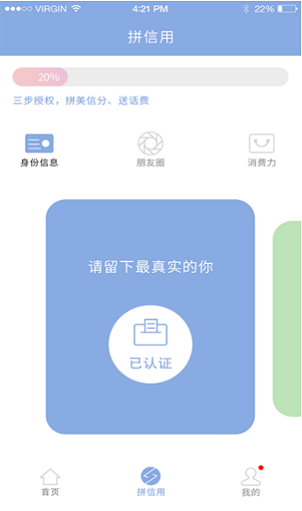 美信生活手机版下载安装最新版本官网  v1.1.2图3