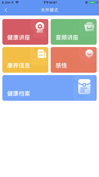 阿吉泰手机听课软件下载  v4.9.9图1