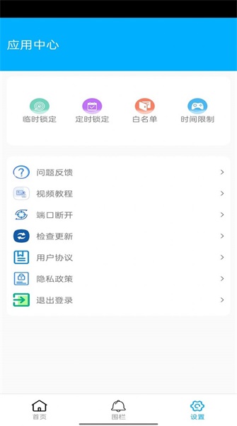 花火带货助手app官方下载安装手机版  v4.0.1图2