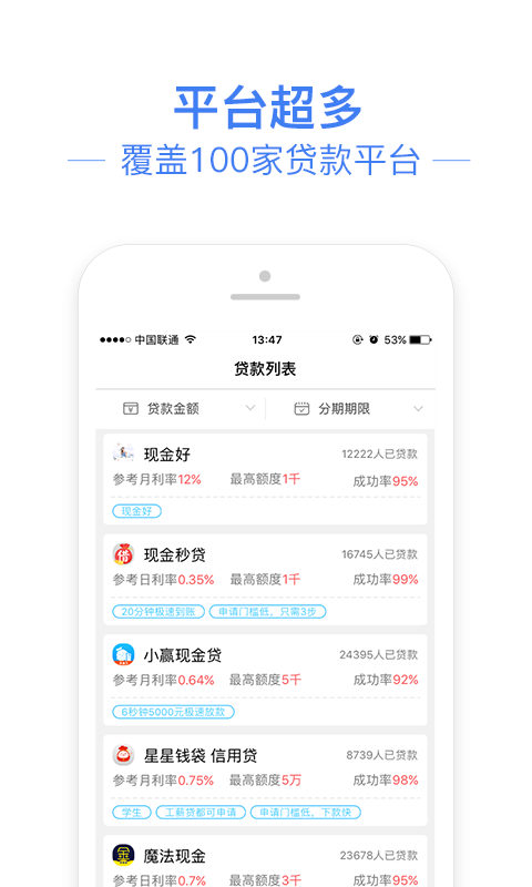 信金管家免费版下载安卓手机版  v1.0图2