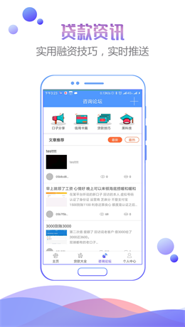 人品之家安卓版下载安装最新版本手机  v1.0图2