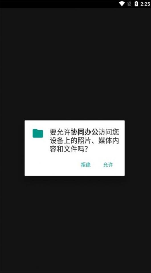 紫荆协同办公  v3.1.8图1