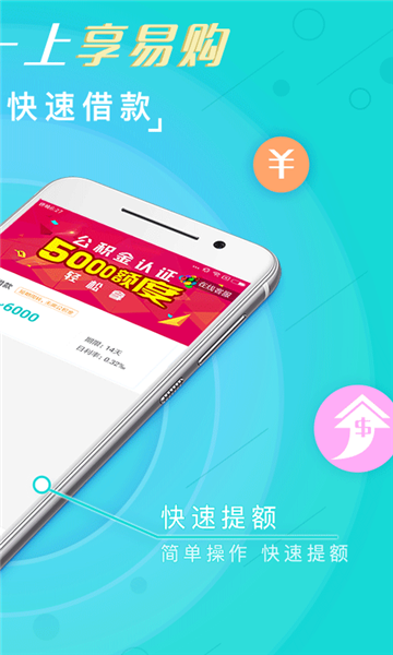 好享易购app下载安装最新版本苹果官网  v1.0图2