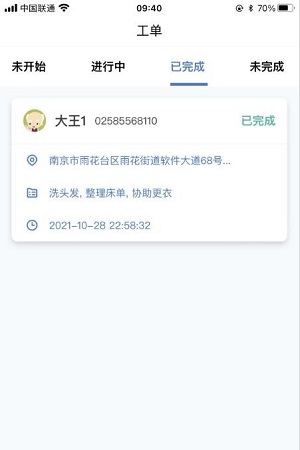 青松助养  v1.0图2