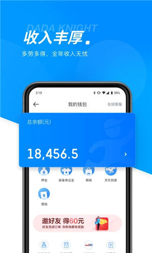 达达汽车配送手机版  v9.10.0图2