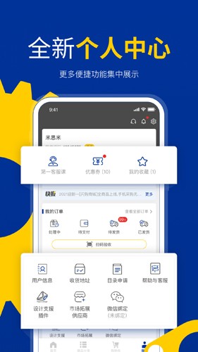 闪购商城  v3.40.27图3