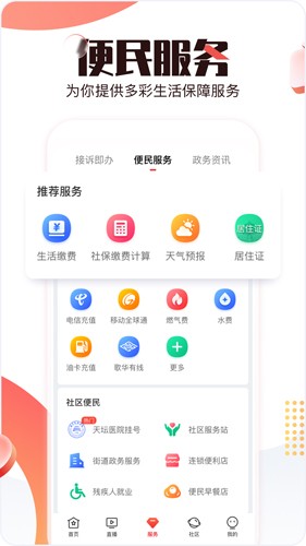 北京时间  v9.0.0图1