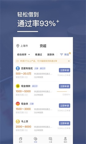 小白分期免费版下载官网  v1.0图2