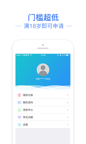 信金管家最新版下载安装手机版  v1.0图3