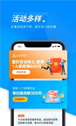 达达汽车配送手机版  v9.10.0图3