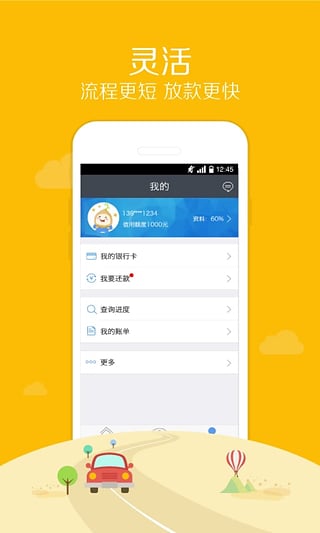 麦芽分期app下载官网安装  v1.5.8图3