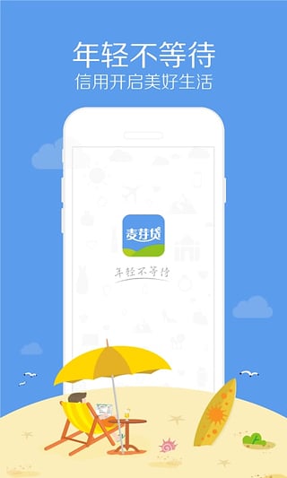 麦芽分期app最新版本下载  v1.5.8图2